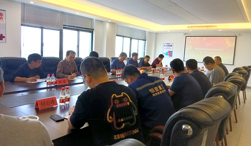 濱海電廠2臺螺旋卸船機首次設計聯絡會在恒意重工舉行(圖2) 濱海電廠2臺螺旋卸船機首次設計聯絡會在恒意重工舉行(圖2)