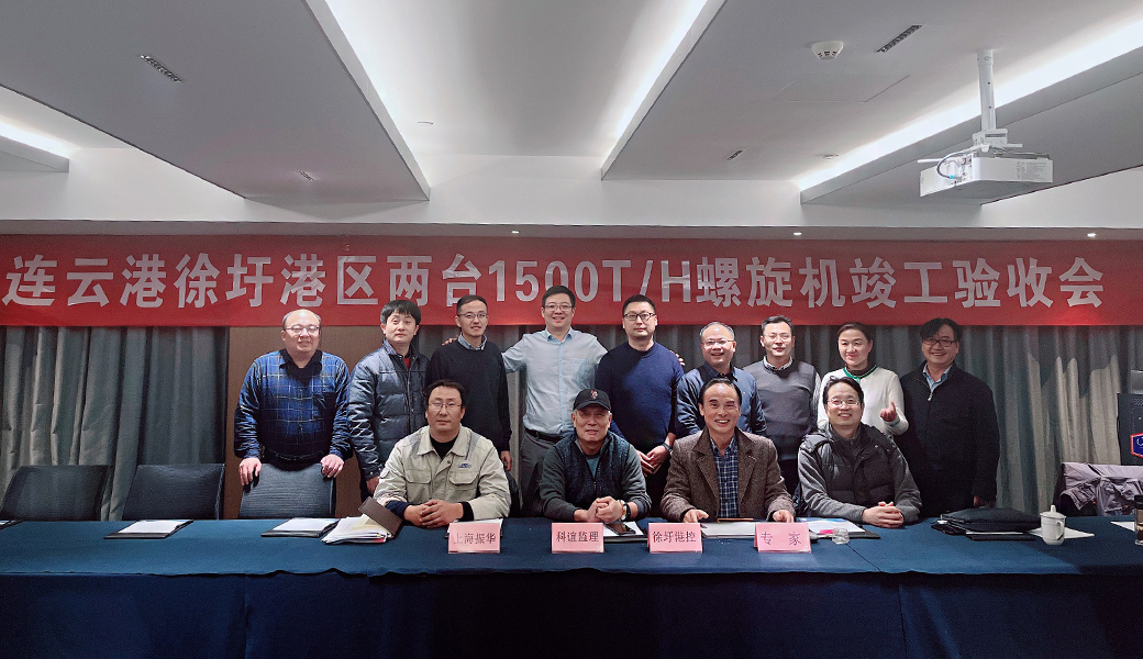 最新一代螺旋卸船機通過竣工驗收