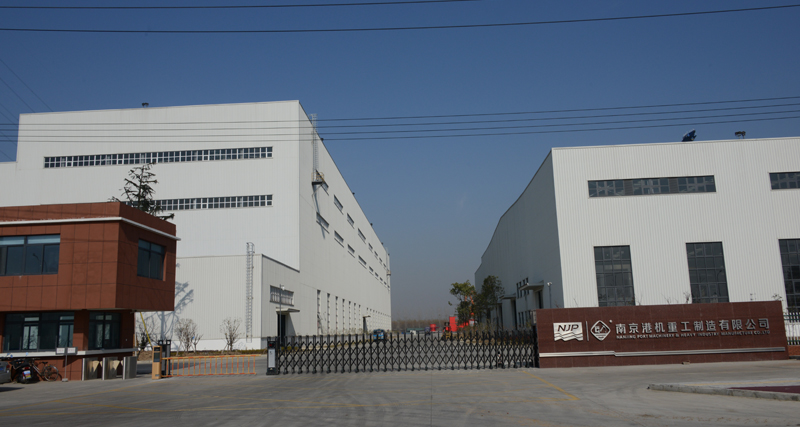 南京港機(jī)重工制造有限公司(圖1)